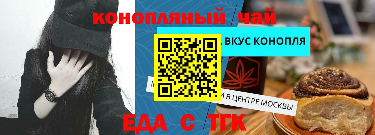 Севастополь  Cannafood конопля  Вход с VPN 