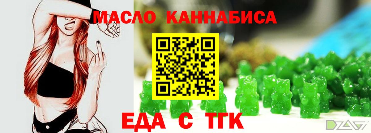 Cannafood марихуана Севастополь