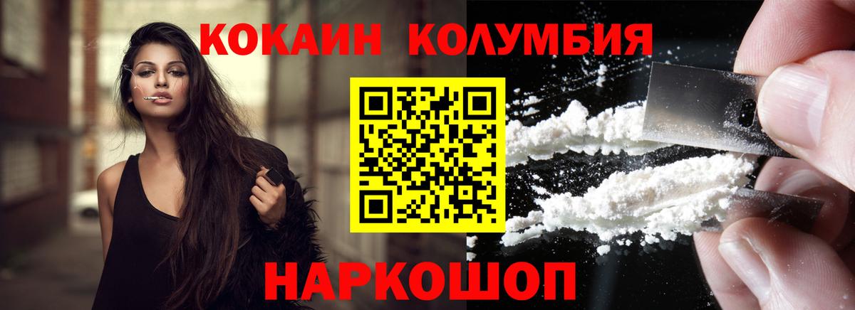 даркнет сайт  Cocaine 98%  КОКАИН  Вход с VPN  COCAIN 99%  Севастополь 