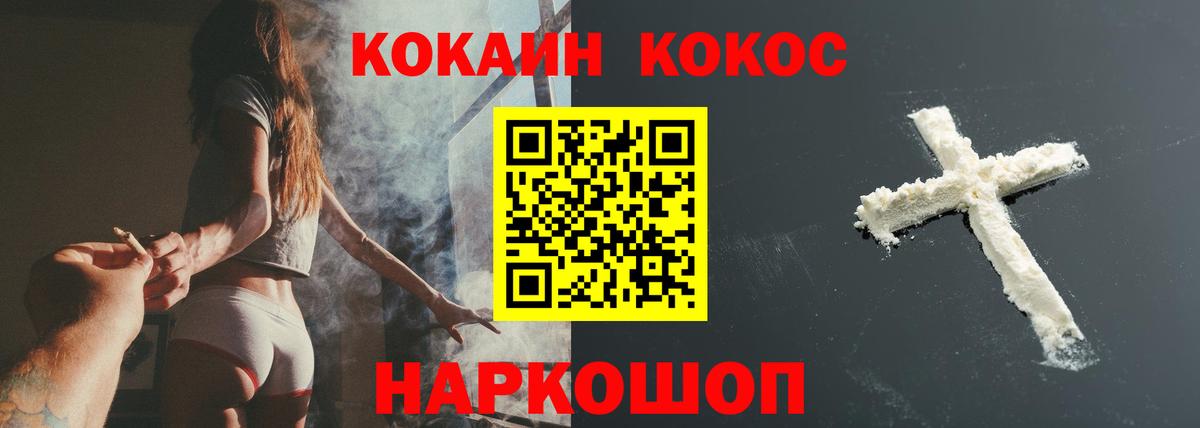 Кокаин FishScale Севастополь