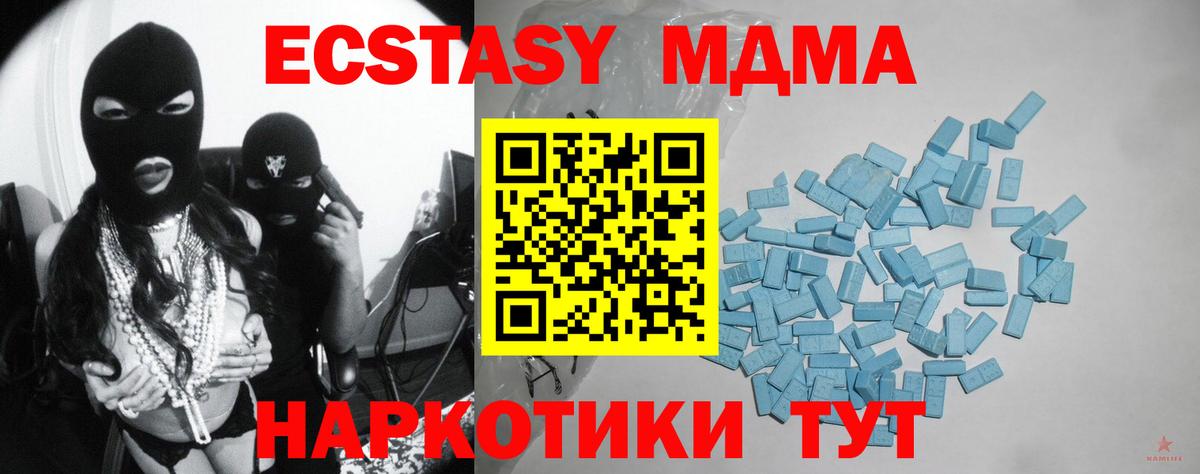 Севастополь  Ecstasy  мега онион  Ecstasy Philipp Plein  Экстази 280 MDMA  нарко площадка Telegram  Вход с VPN 