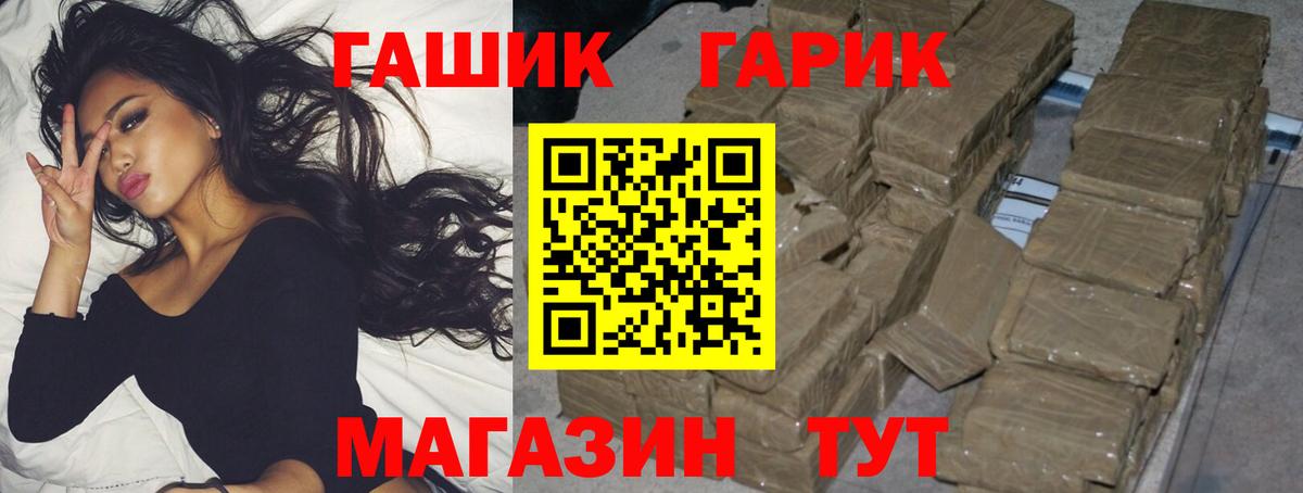 ГАШ Ice-O-Lator  ГАШ Premium  ГАШ  Вход с VPN  Севастополь 