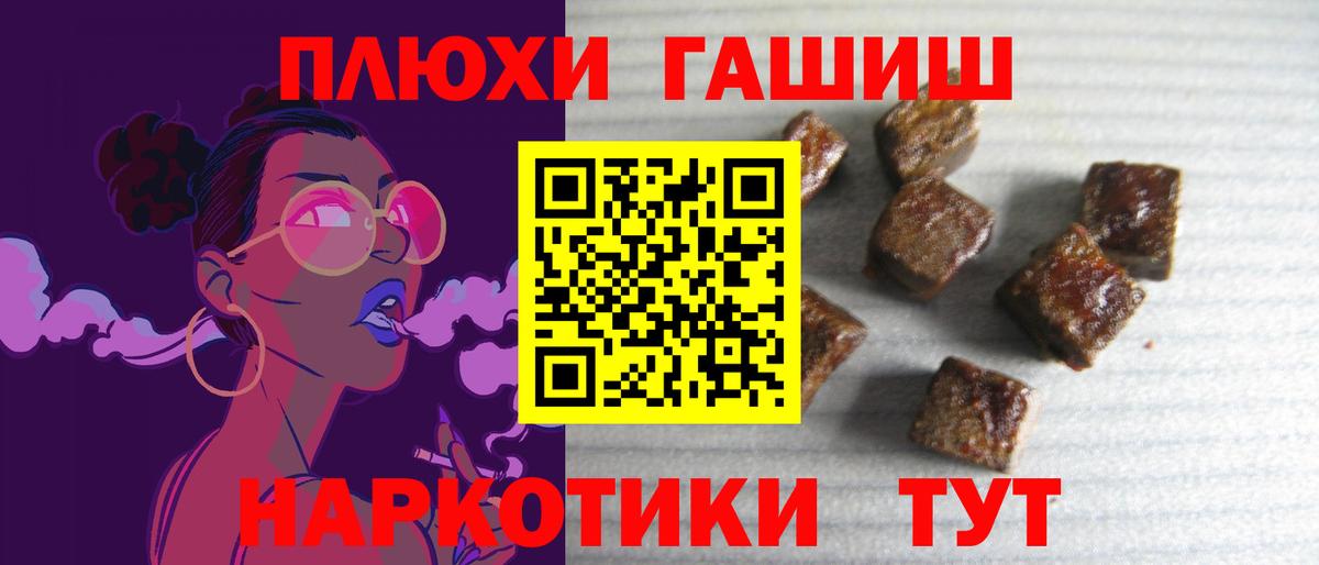 ГАШ убойный Севастополь