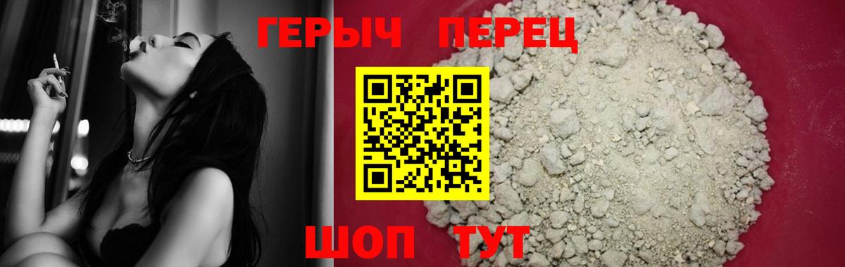 Героин афганец Севастополь