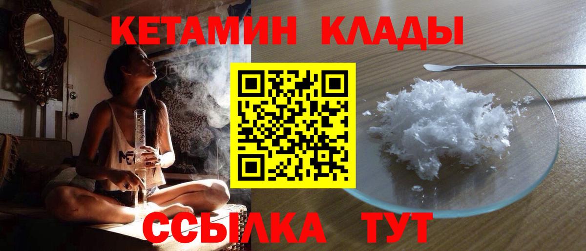 КЕТАМИН ketamine Севастополь