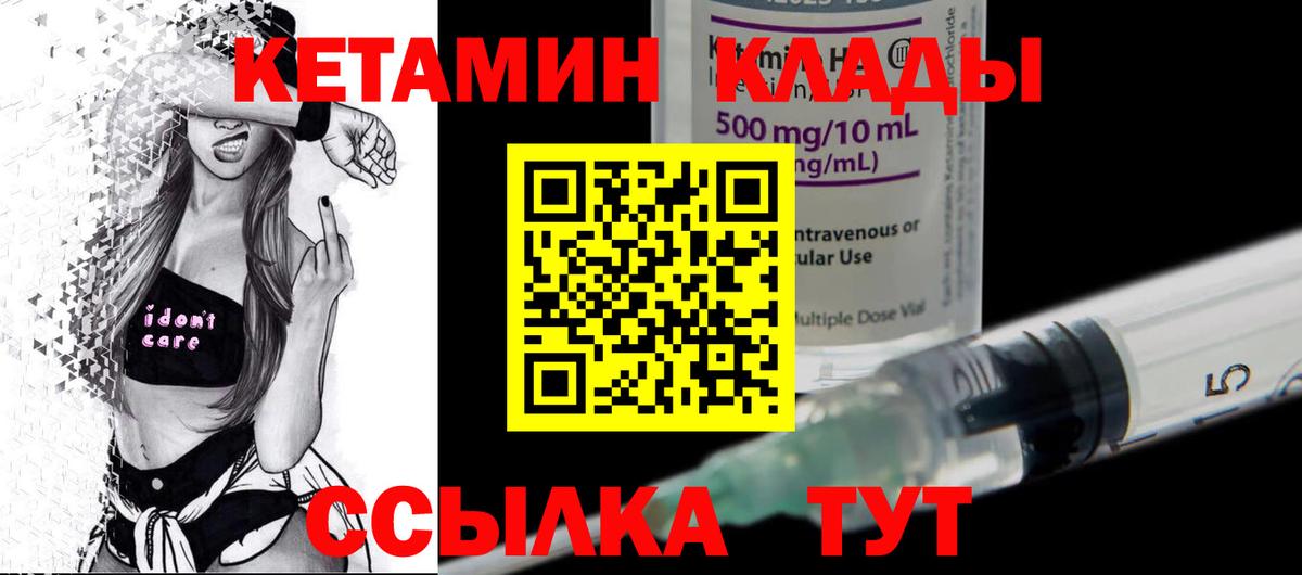 Кетамин ketamine  КЕТАМИН ketamine  Севастополь  сайты даркнета состав  Вход с VPN 