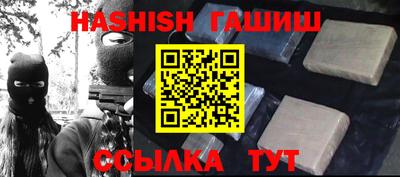 гашик Первоуральск