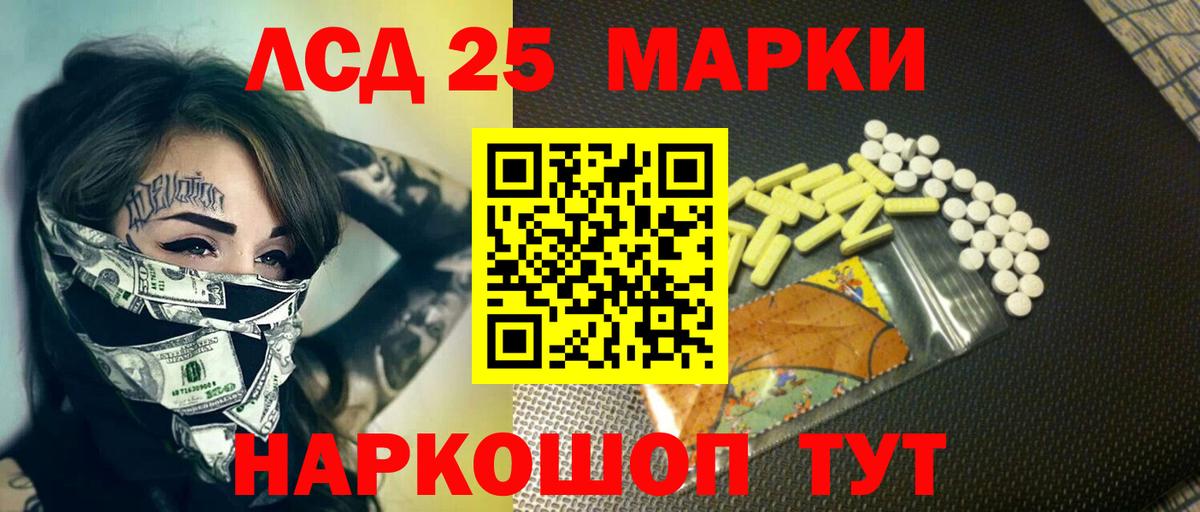 ЛСД экстази кислота Севастополь