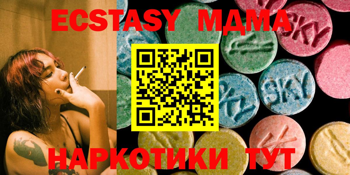 МДМА молли  Вход с VPN  МДМА VHQ  Севастополь 