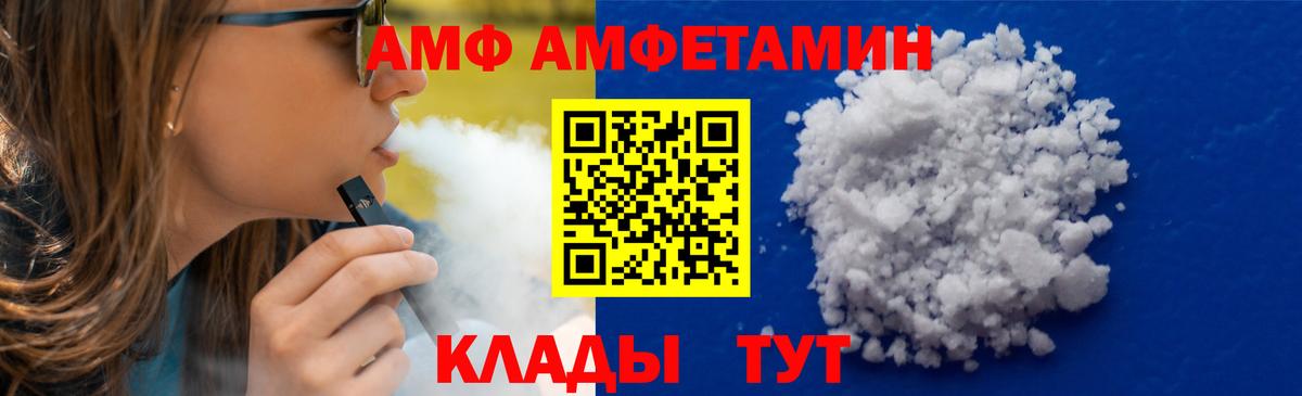 МЕТАМФЕТАМИН витя  Вход с VPN  Севастополь 