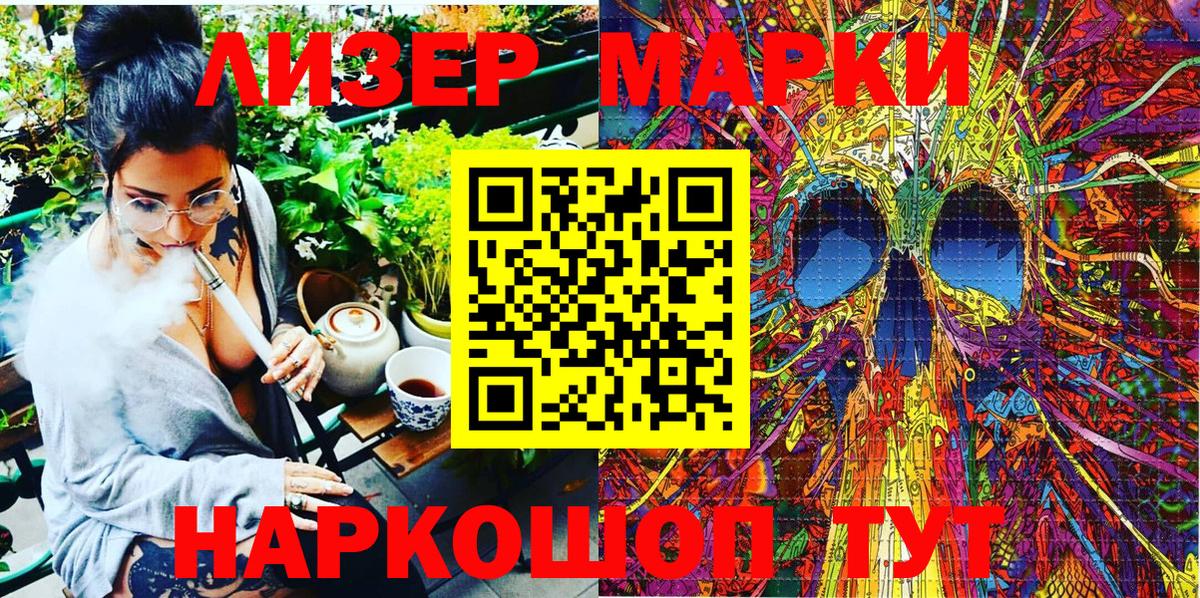 купить закладку  Вход с VPN  Марки NBOMe 1,8мг  Севастополь  Марки NBOMe 1,8мг 