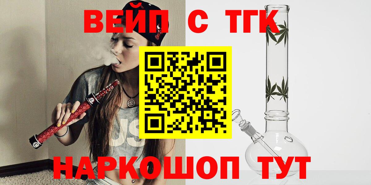 дарнет шоп  ТГК THC oil  ТГК Wax  Вход с VPN  Севастополь 
